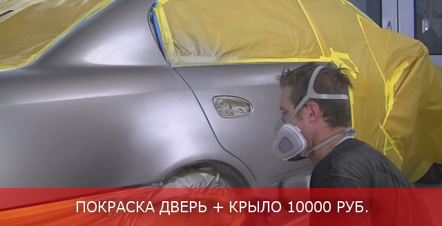 покраска дверей авто спб